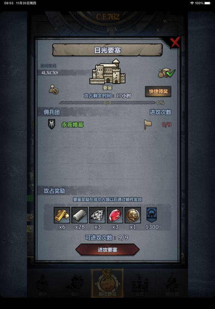 日车日光，曙光截图
