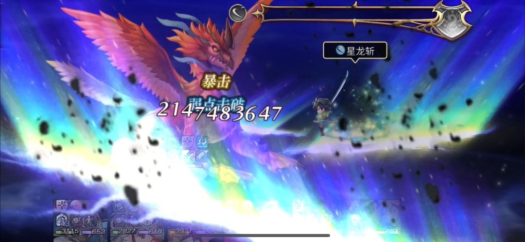 【星导觉醒阿鲁多挑战】千秋达士2T怒斩塔之主截图