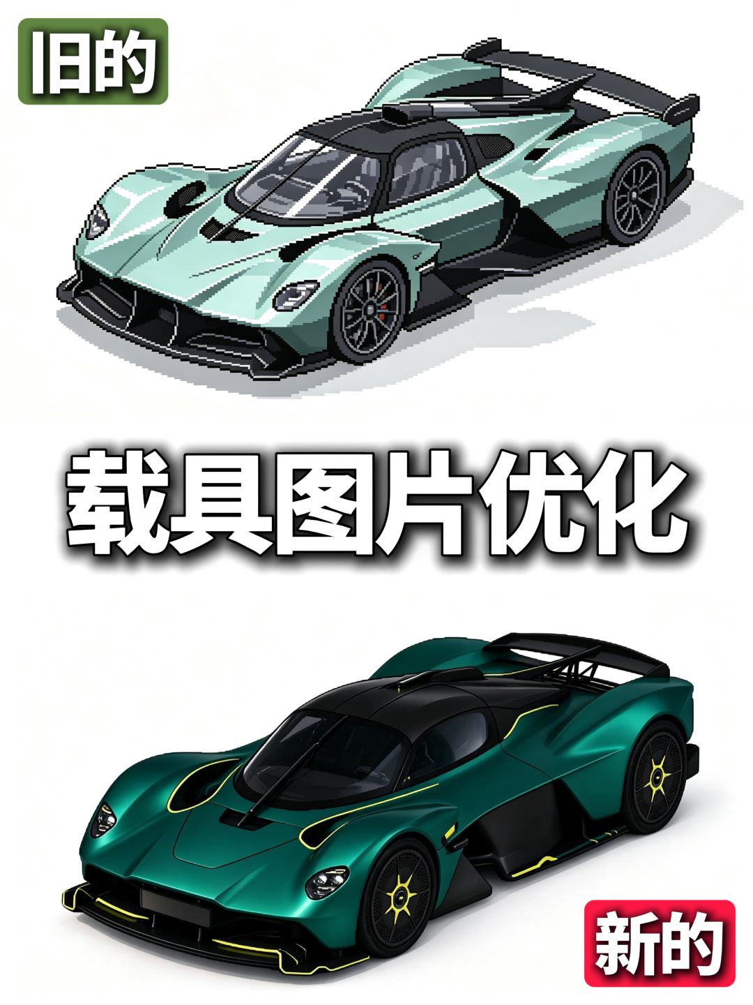 游戏更新之图片优化 2