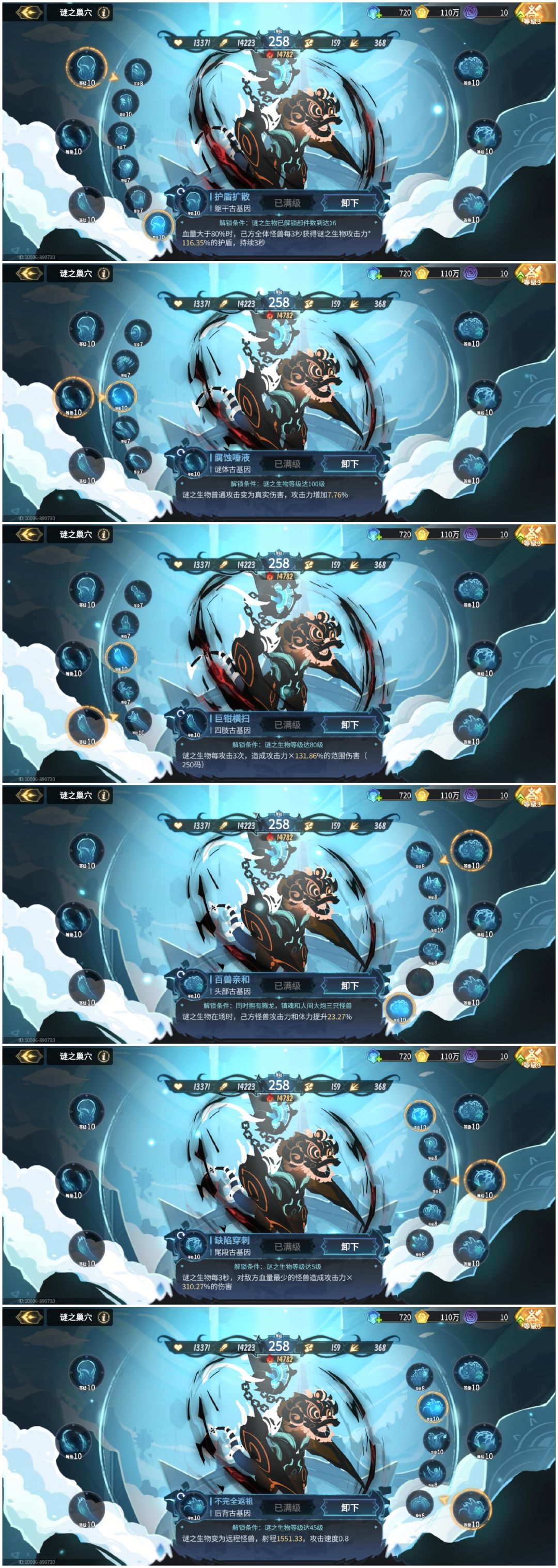 暴走攻略 3