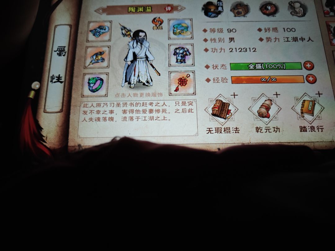 终于得到碧波了,不知道给谁 4