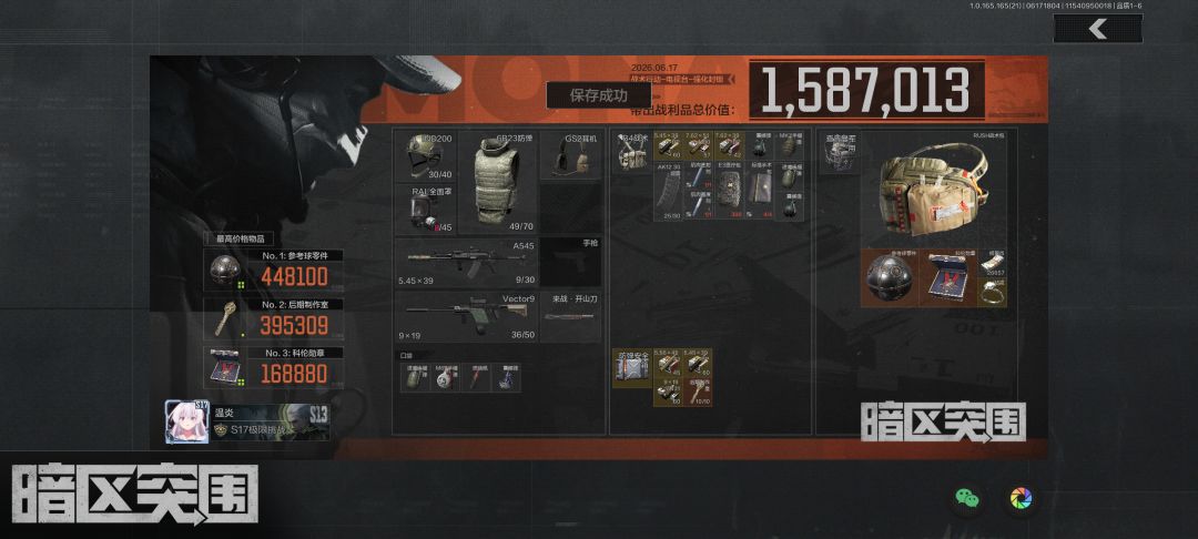 这爆率真不错,就很nice,不像低爆三角洲 3