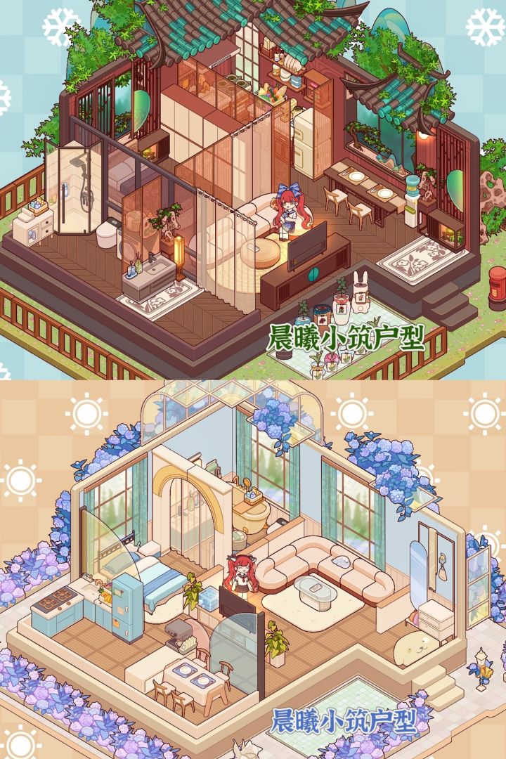 俺的晨曦小筑户型装修分享🥰截图