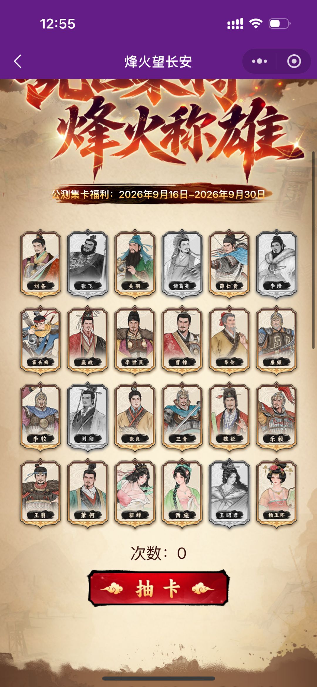 集卡活动换卡 1