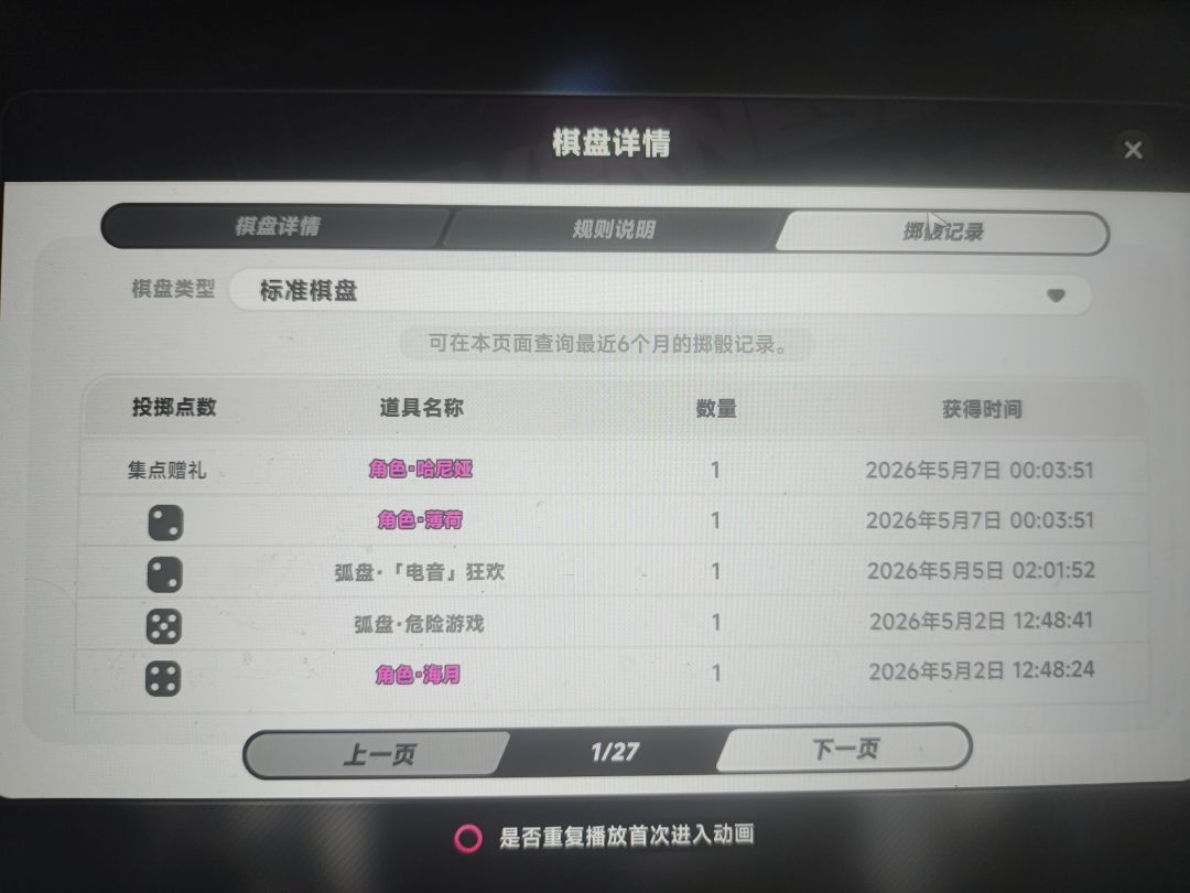 这游戏神了,一抽能出两个角色 2