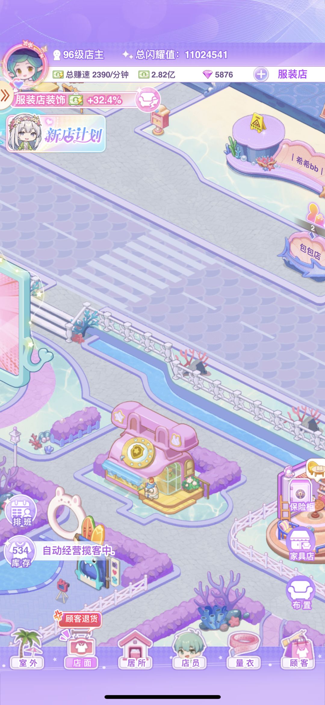 【开间服装店】丨希希bb丨的建筑分享 2