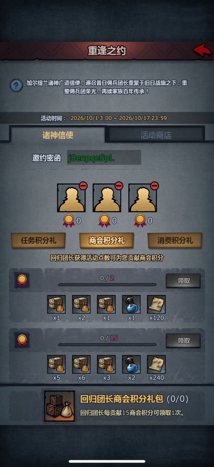 活动规则的逻辑实在混乱,没看懂截图