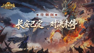 烽烟丨S2最后的对决！最终谁能锁定问鼎？