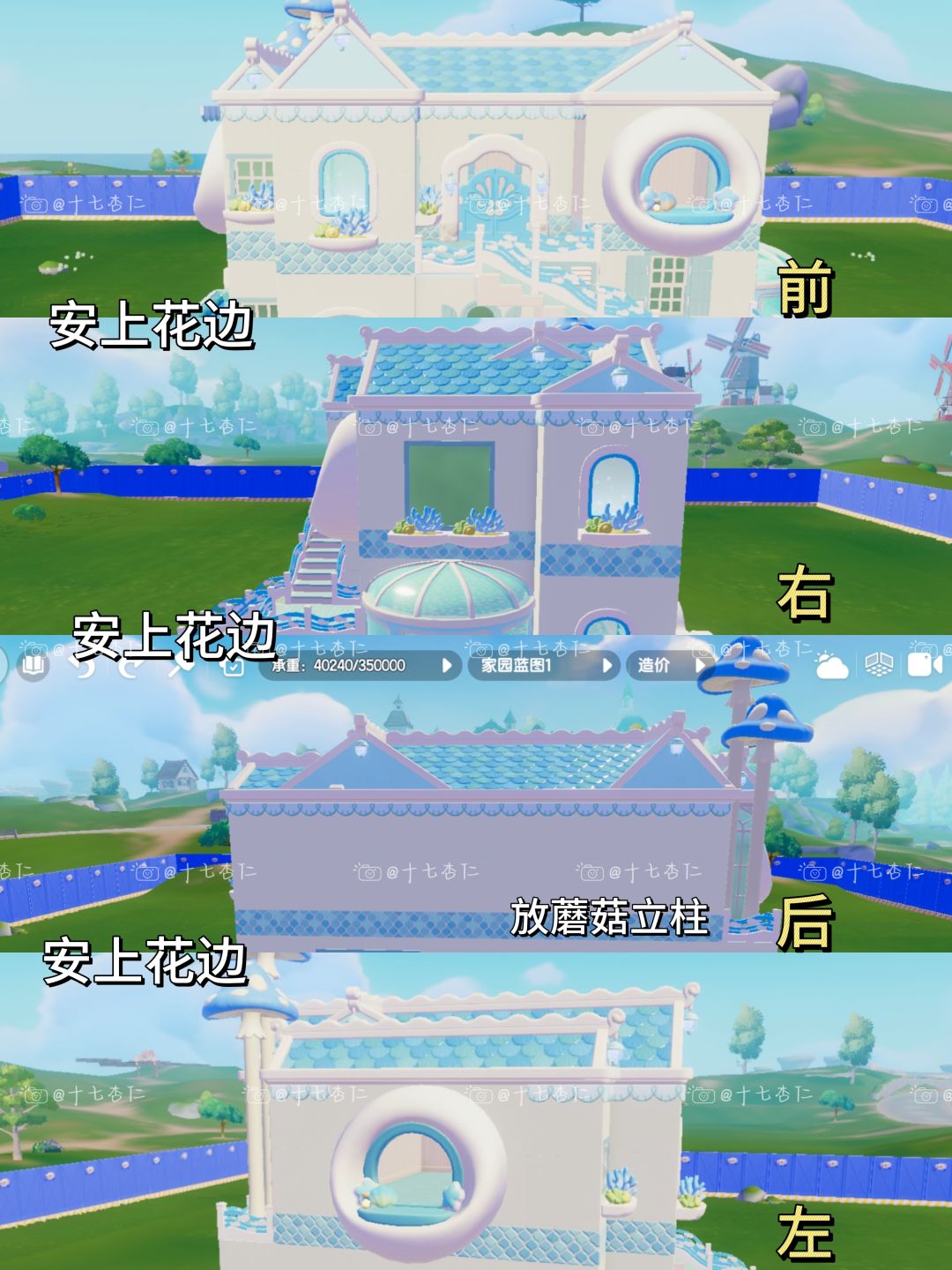 心动小镇‖汐海贝居【图文教程】 13
