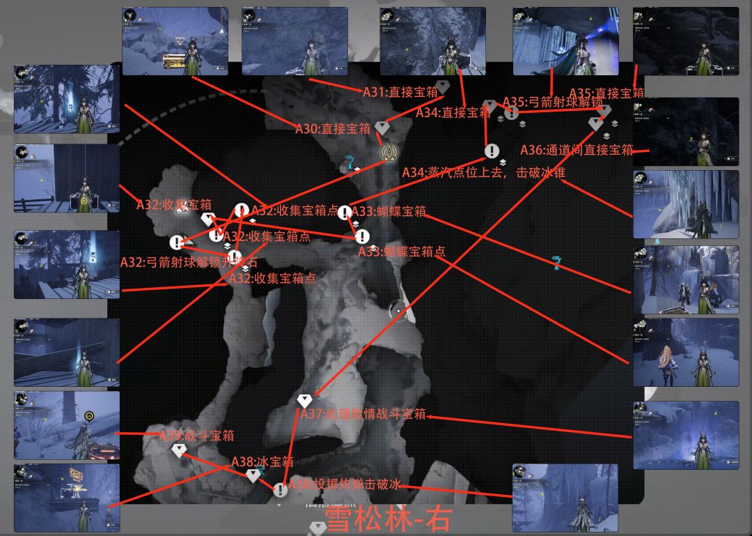 雪松林宝箱-收集1~39 9