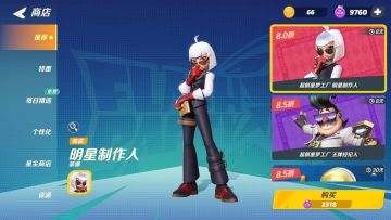 「星尘勇士」内容情报站：商店改版