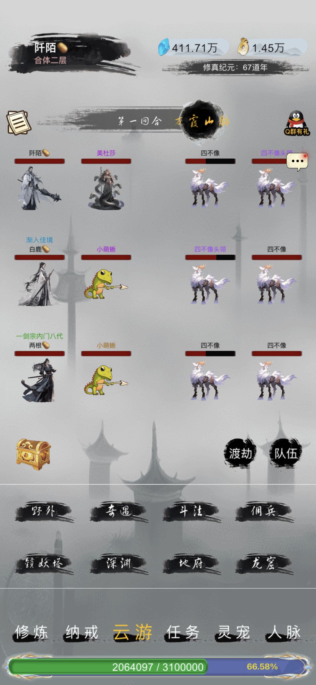 新区进阶 2