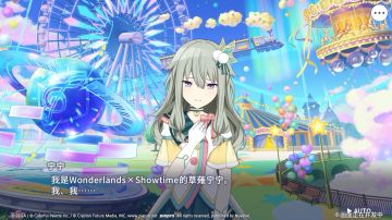 《初音未来：缤纷舞台》入住报到：草薙宁宁