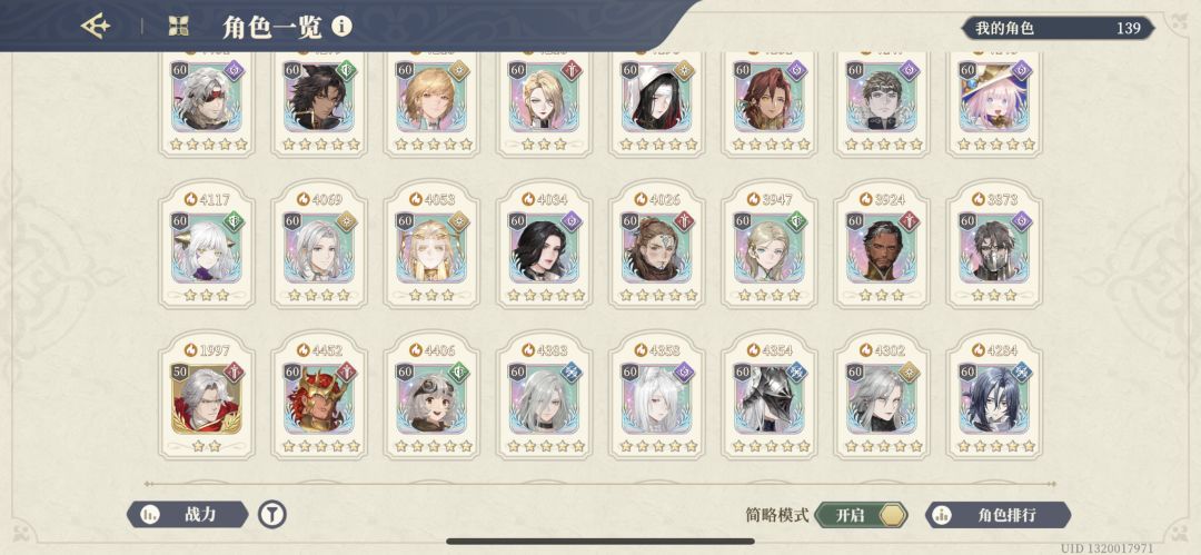 至今打不过女神试炼20 1