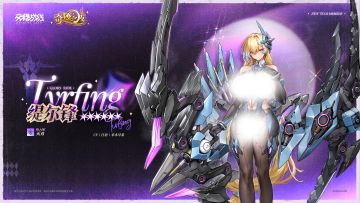 ——队员档案——