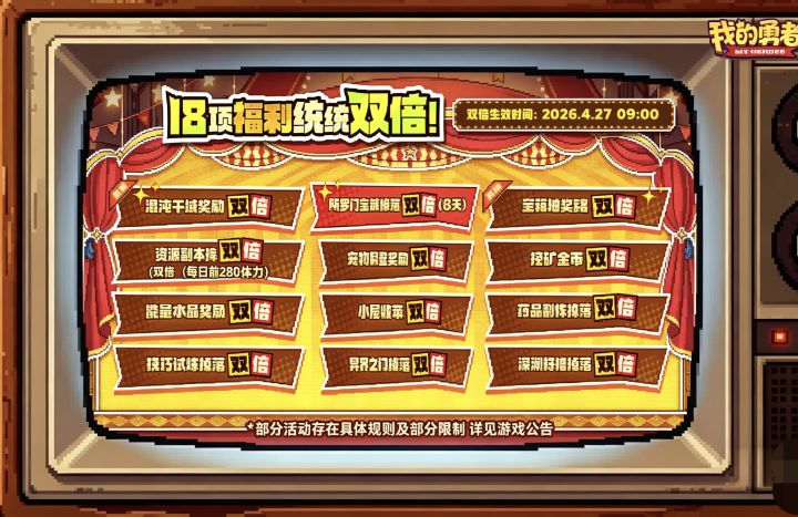 双倍截图