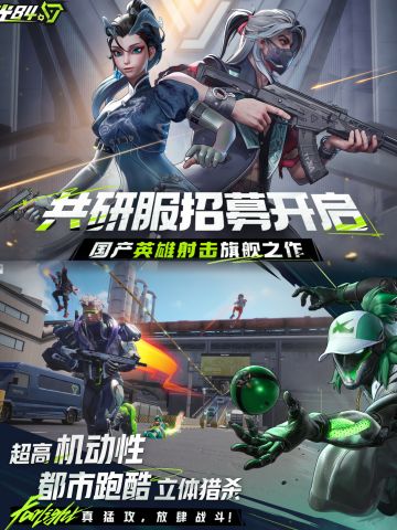 60人战场+英雄连招！远光84开启共研服测试