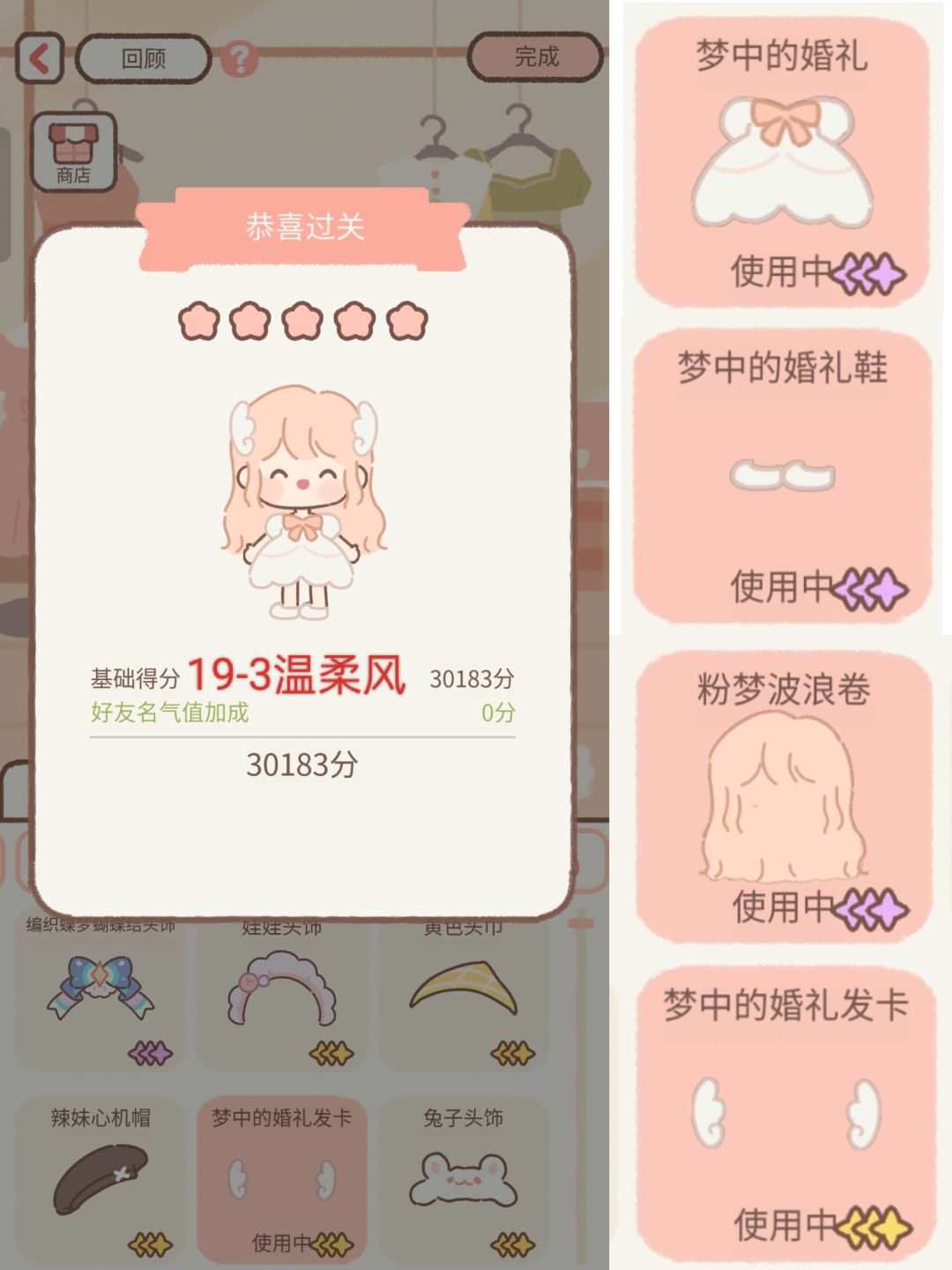 遇见你的猫工作室19-3攻略 1