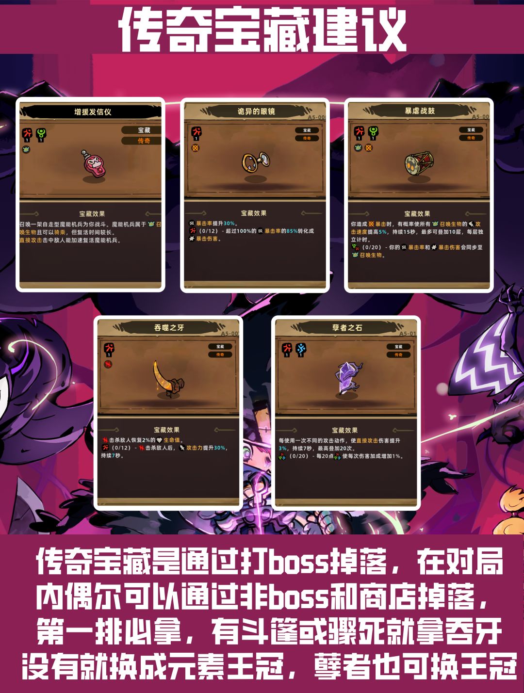啵啵法杖召唤机甲技能流 3