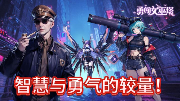 女巫塔防策略,智慧与勇气的较量!截图