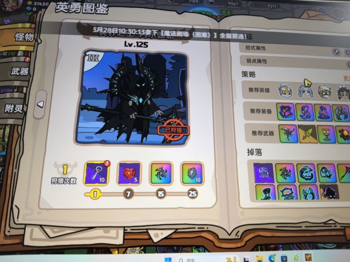 第1次打冥王3就出玄月了,嘎嘎嘎嘎嘎嘎嘎嘎截图