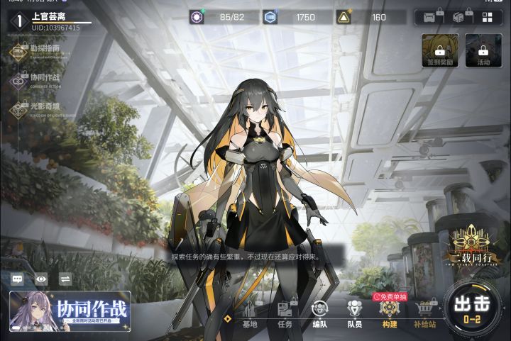 我号没了?截图