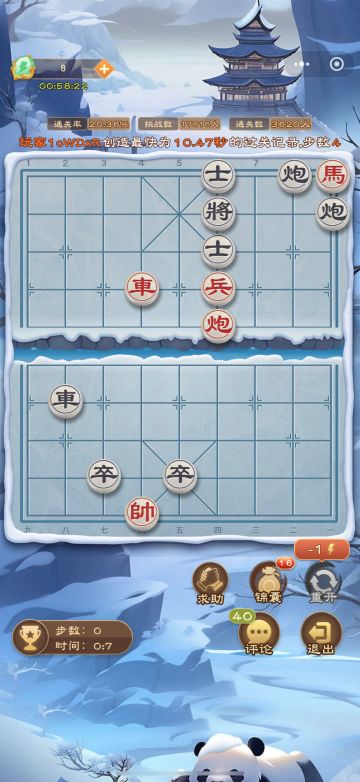 《全民象棋》2025年7月25日每日残局攻略