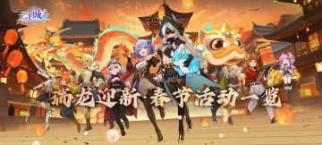 【瑞龙迎新】首批红包封面派送中！春节活动一网打尽！