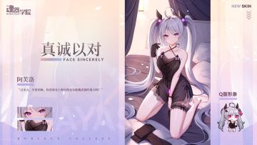 【皮肤上新预告】过来点~不要怕嘛