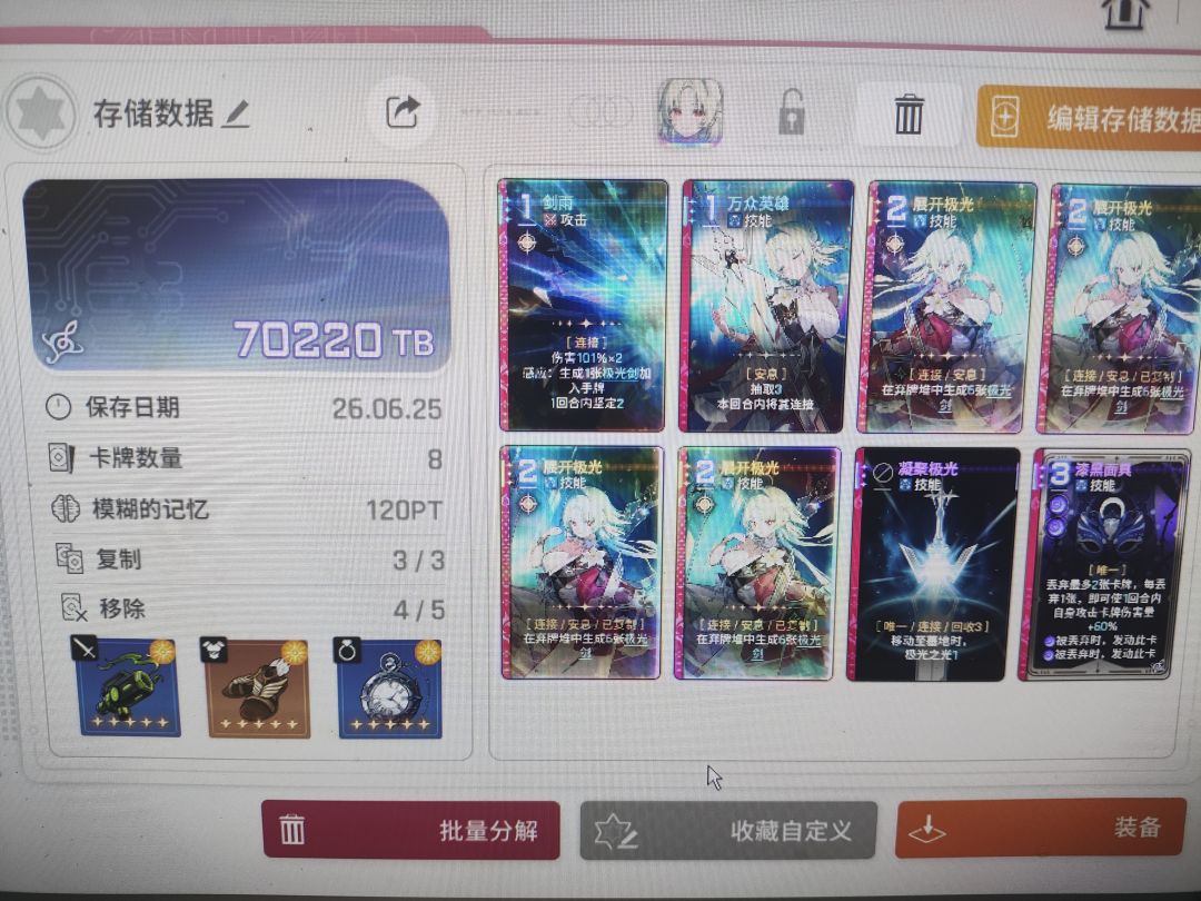 好消息,刷出三个30额外了 1