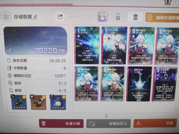 好消息,刷出三个30额外了截图