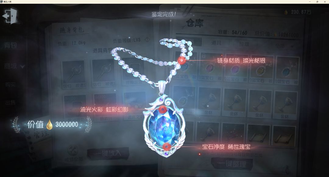 7局4项链,单局双项链其中一个鉴定出了300w 2