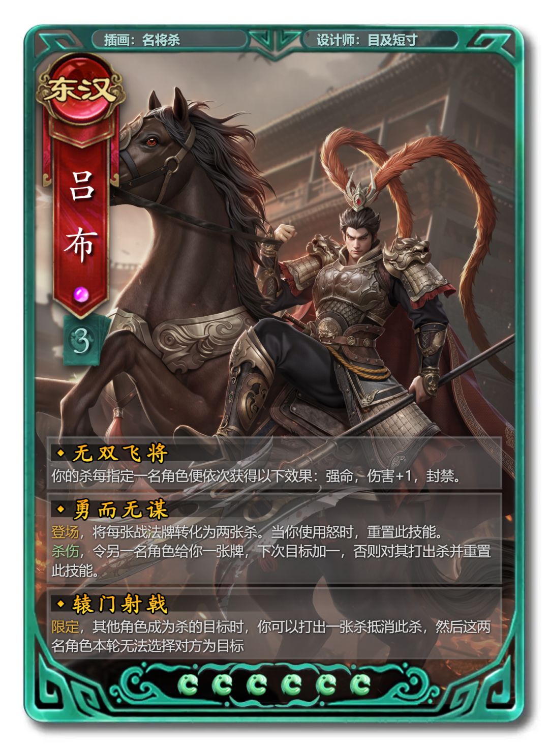低分武将拯救计划(19) 1