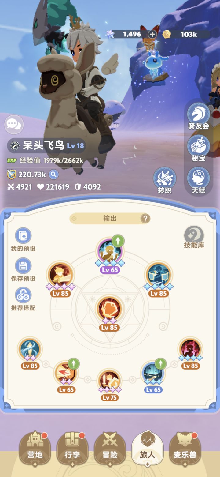 内测结束了,停服纪念截图