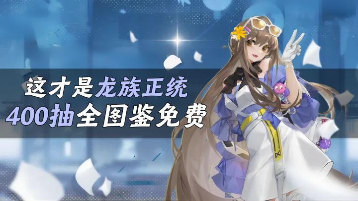兄弟们先稳住!首周400抽直接白给,UR须佐之男命源稚女炸场!截图