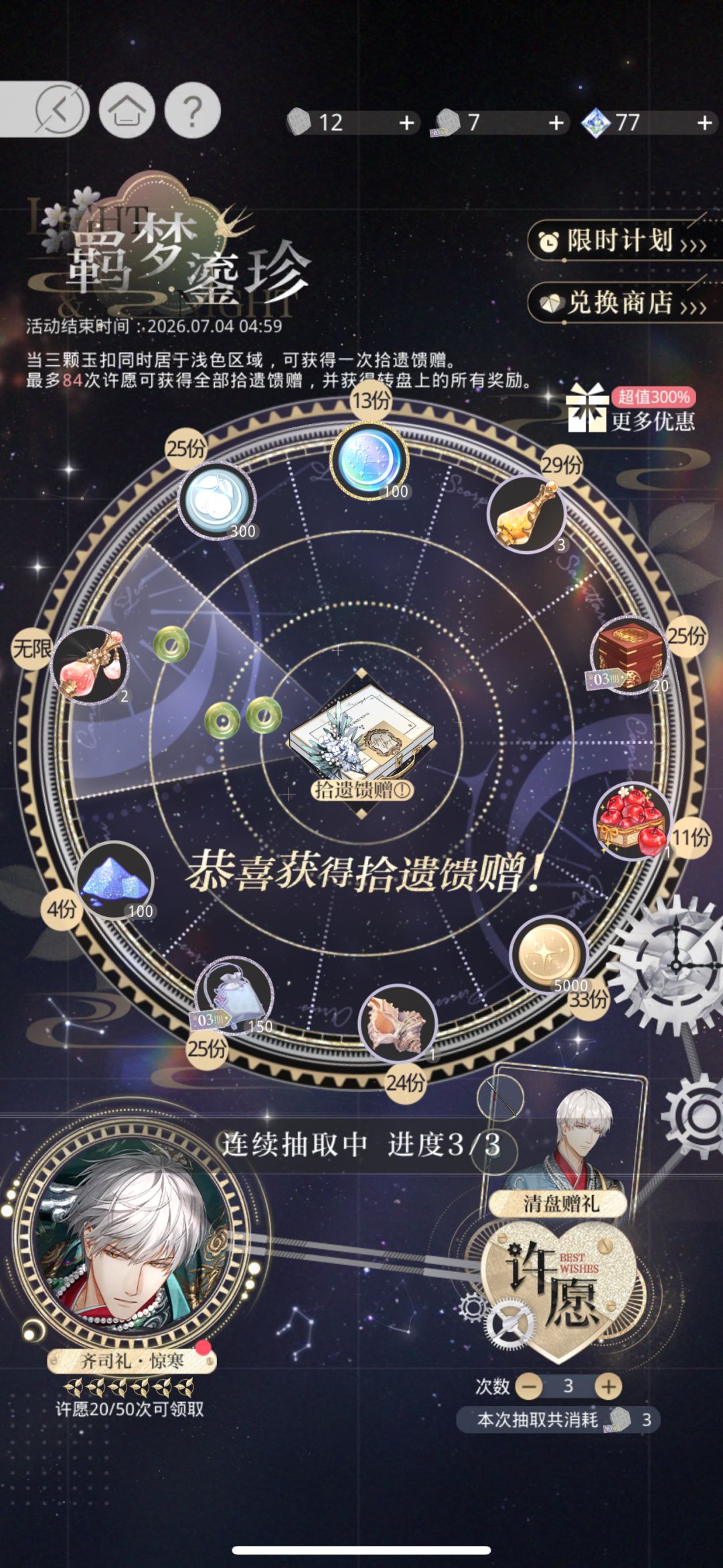 近期好运自存 1