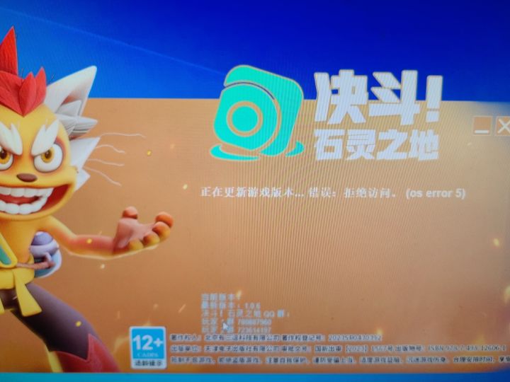 PC端更新不了截图