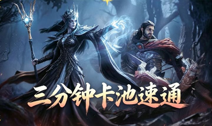 潮汐守望者：抽新娘，还是等新英雄？三分钟卡池速通截图