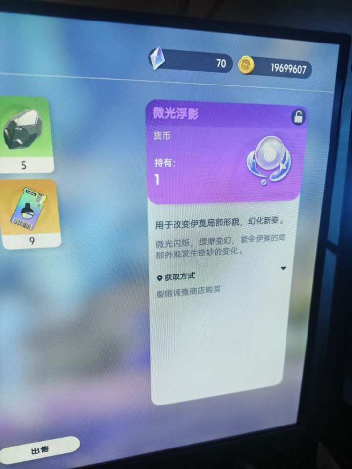 这个怎么用截图