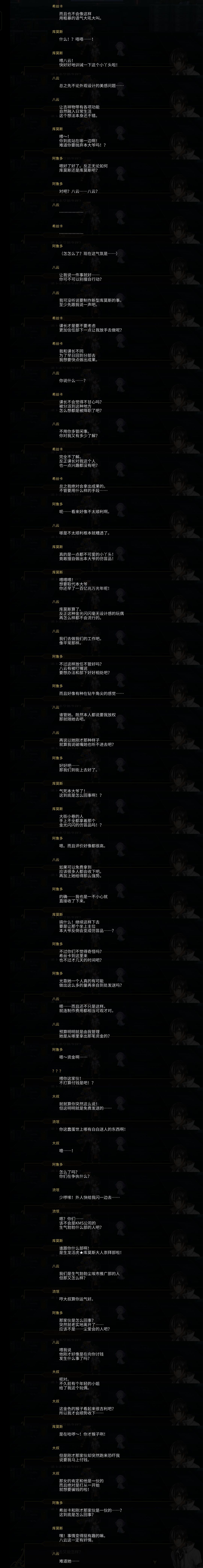 ns八云剧情观后感 14