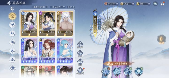 主队 水队 还需要升雷灵儿吗截图