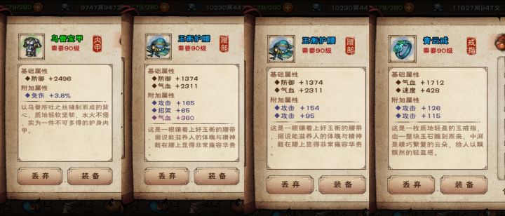 全装备五十次打造就这么几个给人用的截图