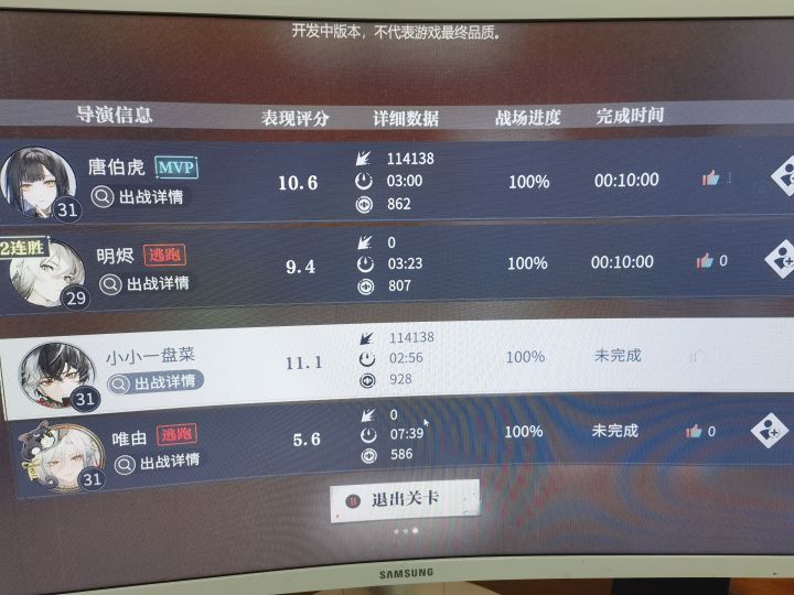 连机一大堆bug截图