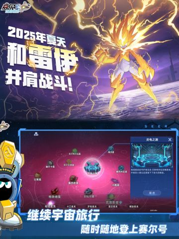 🔥 《赛尔号巅峰之战》震撼开测！预约抢先玩