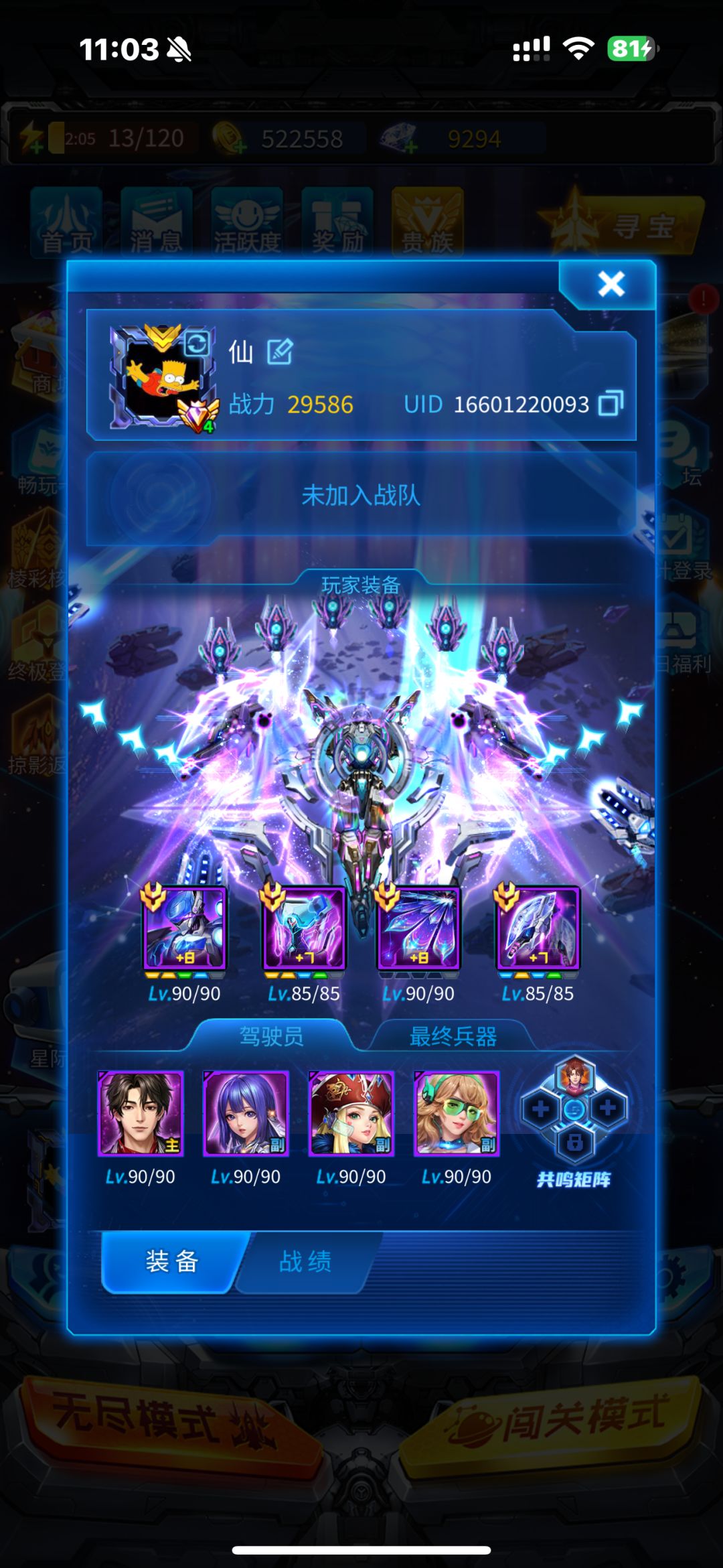 39天 微氪～ 3