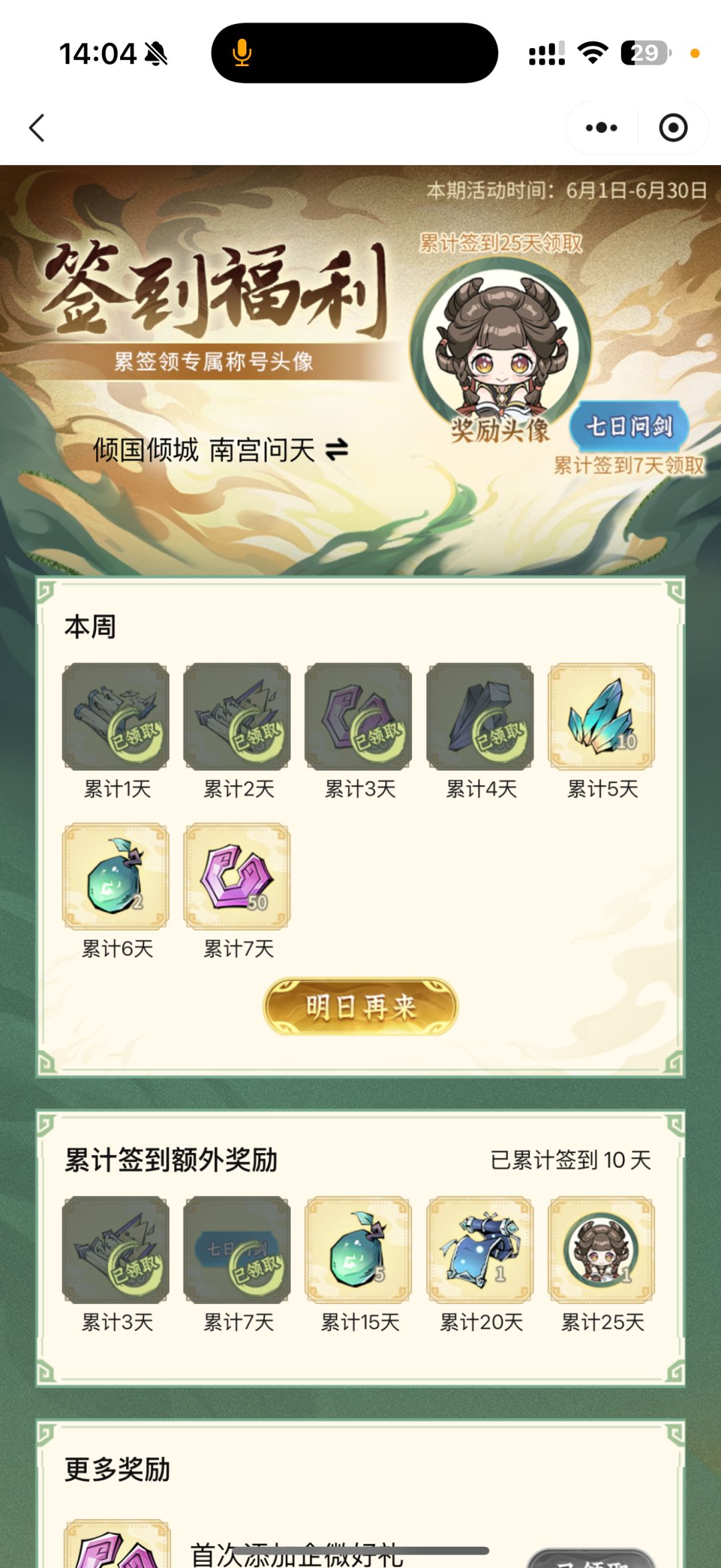 「零氪」第150天记录 5
