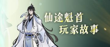 战力天花板出列！这些大佬统治榜首多年，谁才是真正的仙途魁首？