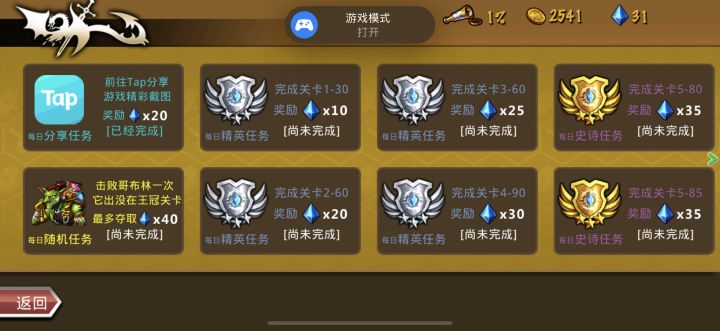 #策略军团 确实是有点意思的截图