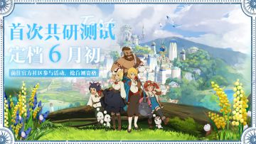 ⭐互动抽测试资格⭐ 《二之国：交错世界》首测共研测试定档6月初！