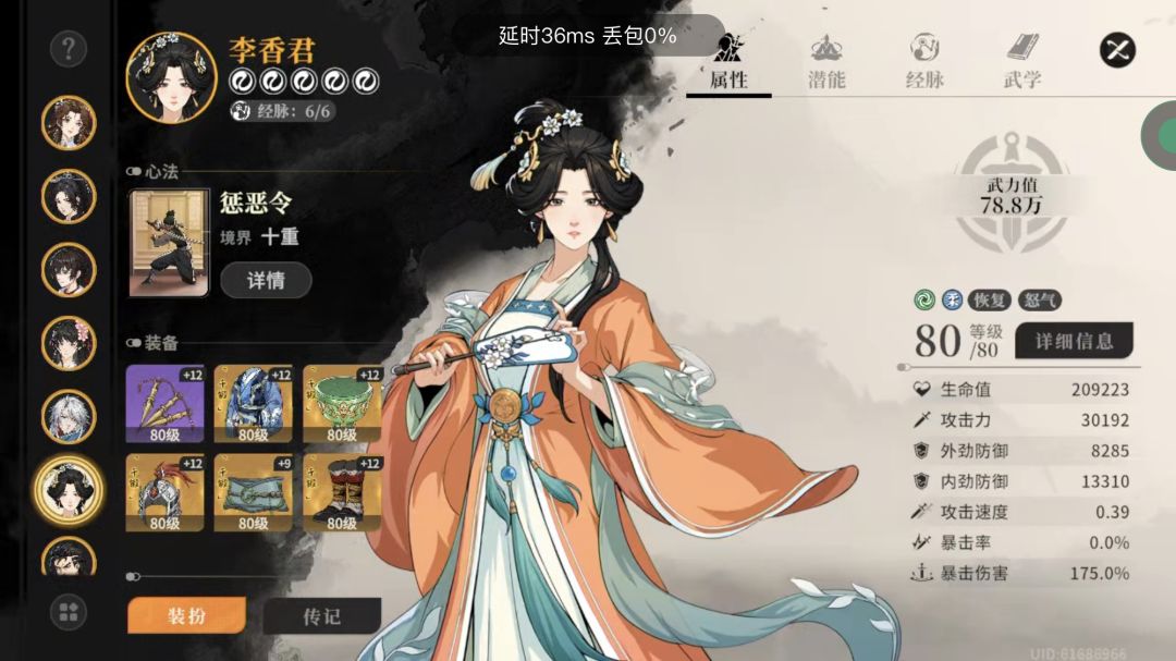 我们剑之川玩家太有生活了焕心攻略 16